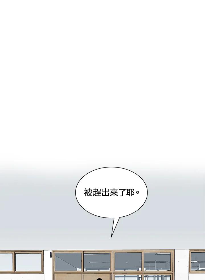 《假面情侣》第39话 第23页