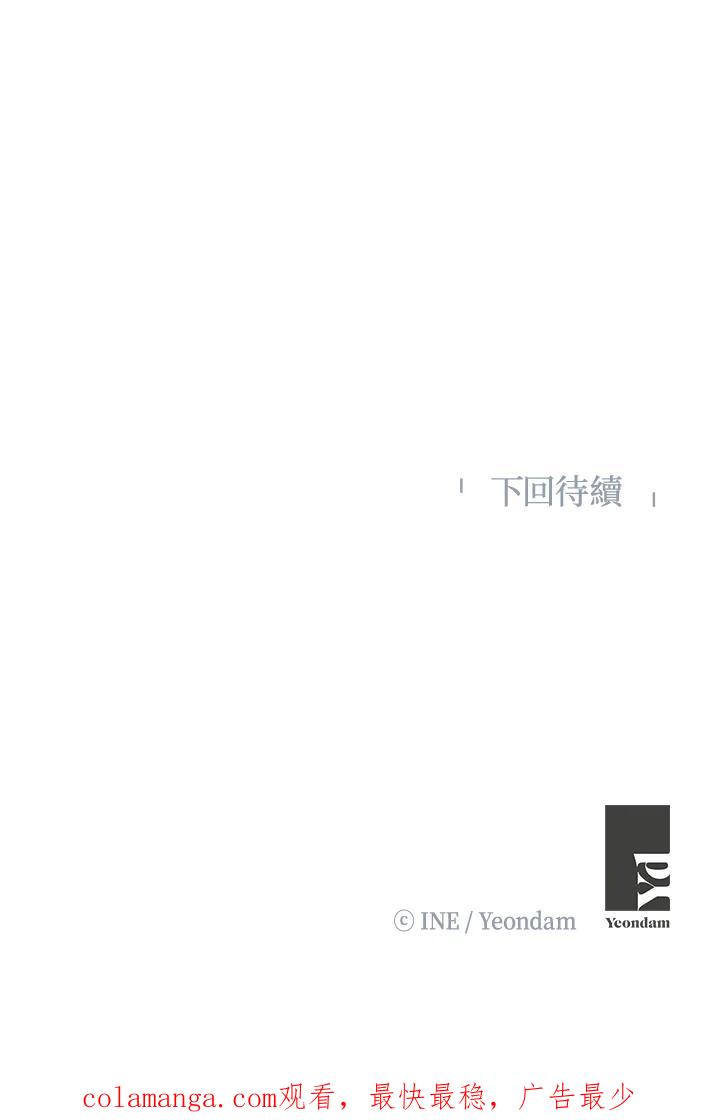 《假面情侣》第39话 第100页