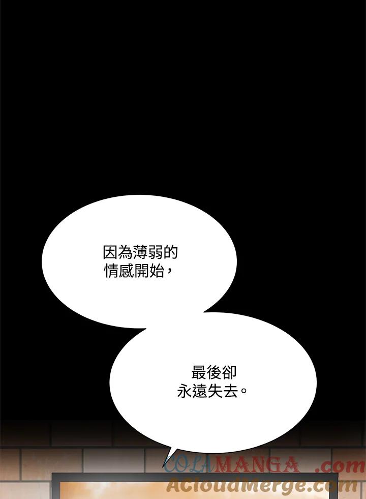 《假面情侣》第39话 第61页