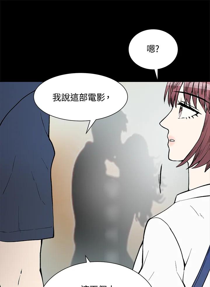《假面情侣》第39话 第56页