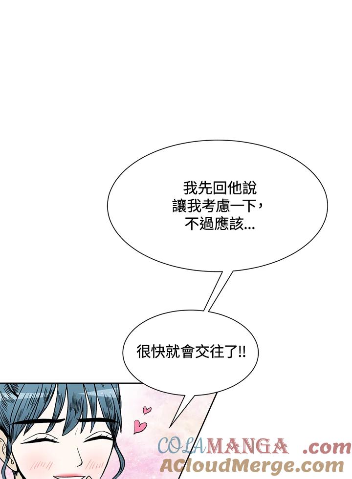 《假面情侣》第39话 第73页