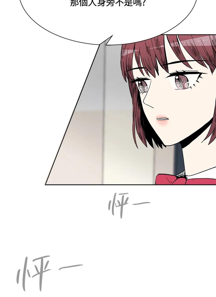 《假面情侣》第39话 第88页