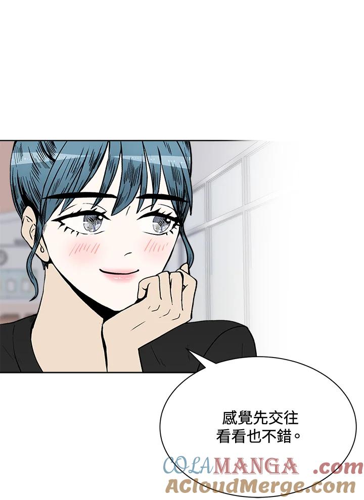 《假面情侣》第39话 第77页