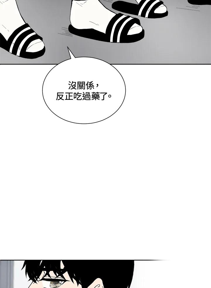 《假面情侣》第39话 第26页