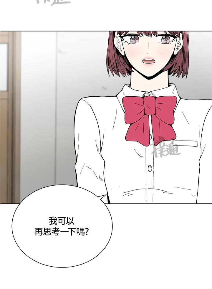 《假面情侣》第39话 第30页