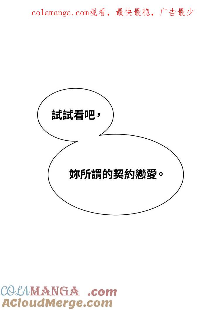 《假面情侣》第39话 第1页