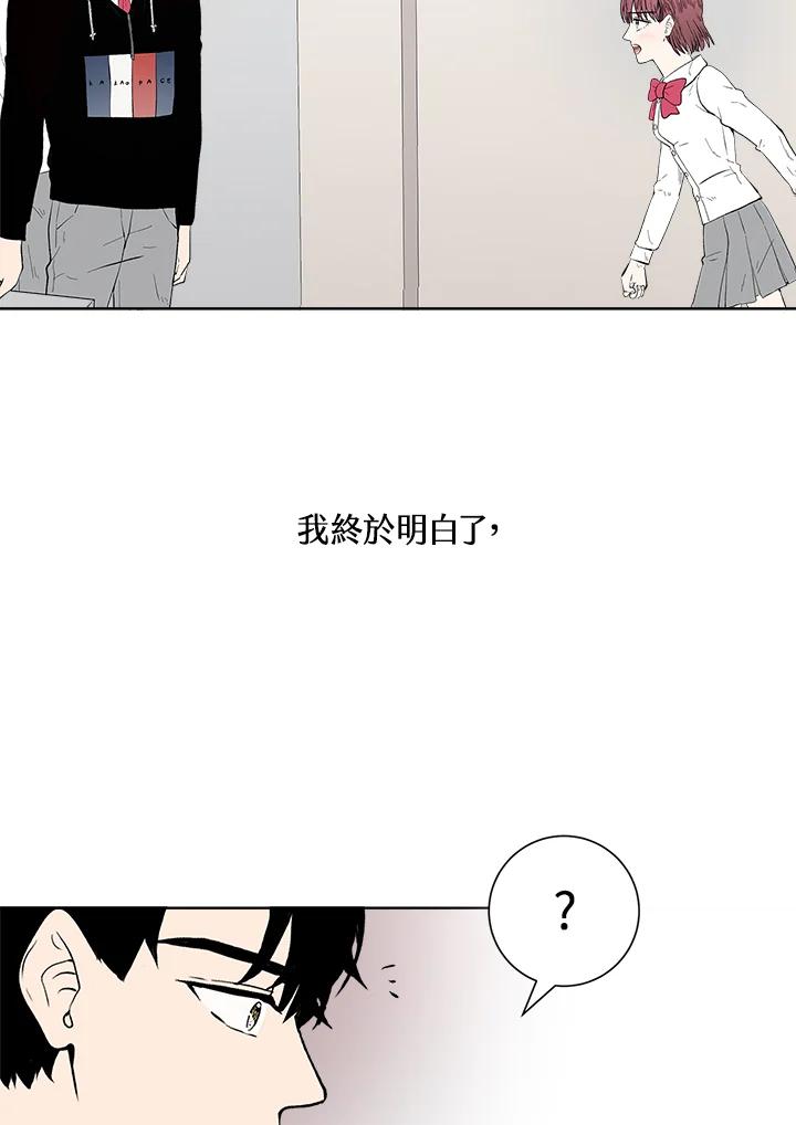 《假面情侣》第39话 第95页