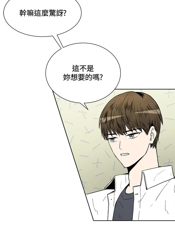 《假面情侣》第39话 第3页