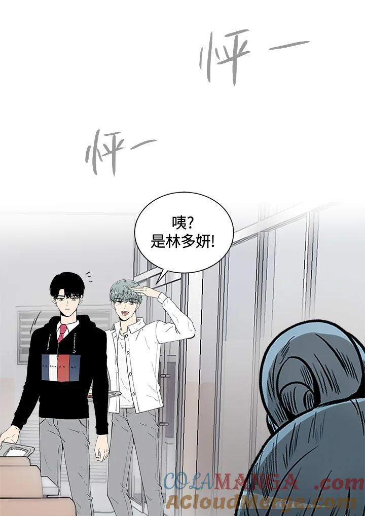 《假面情侣》第39话 第89页