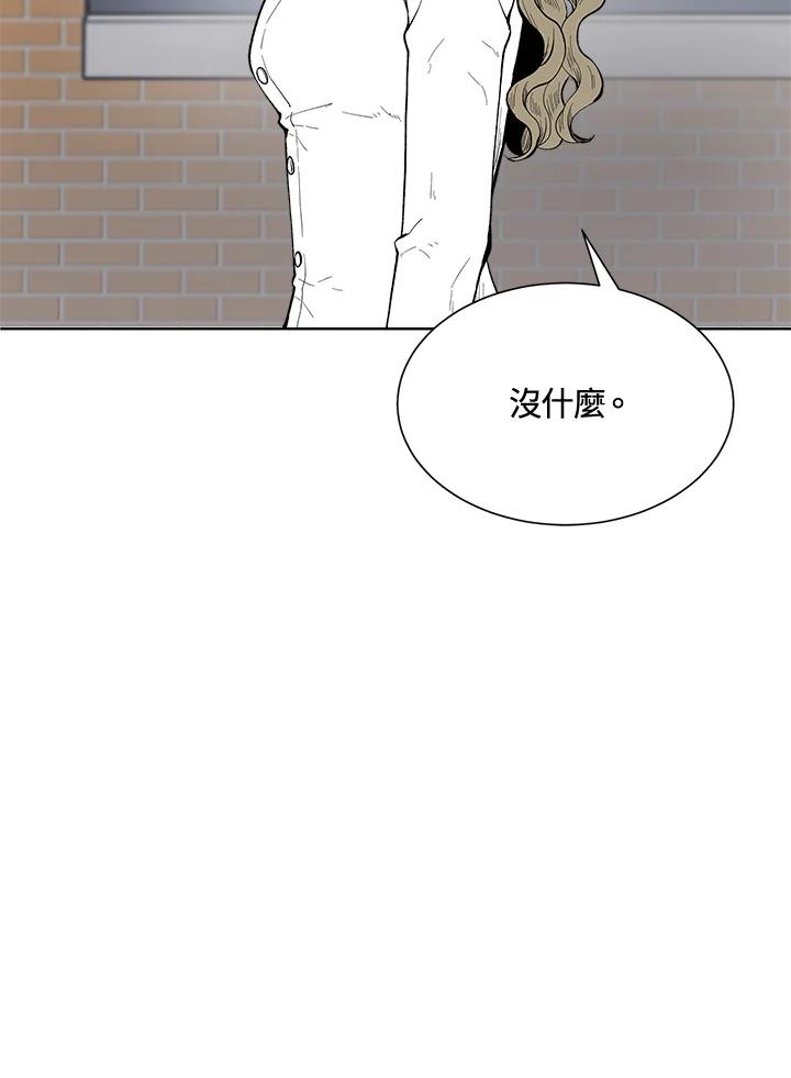 《假面情侣》第39话 第20页