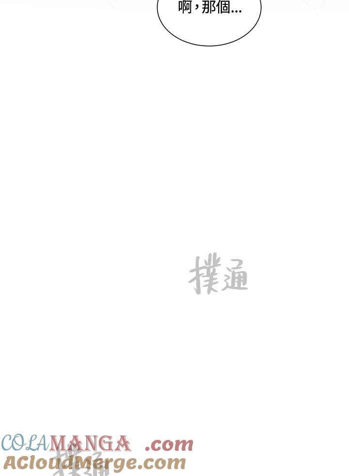 《假面情侣》第39话 第29页