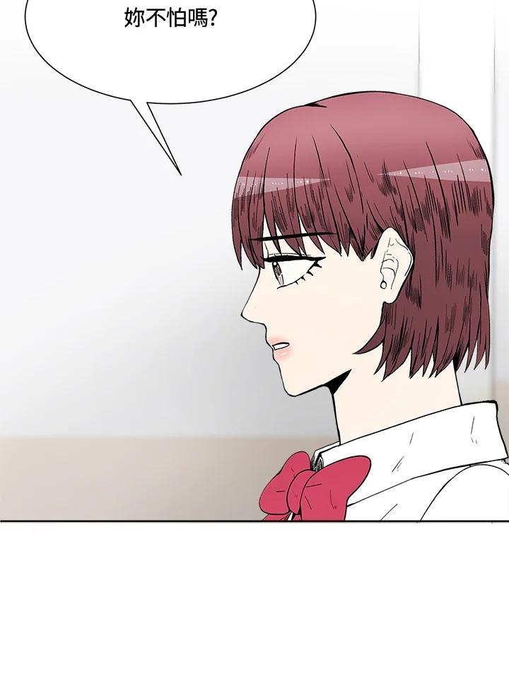 《假面情侣》第39话 第82页