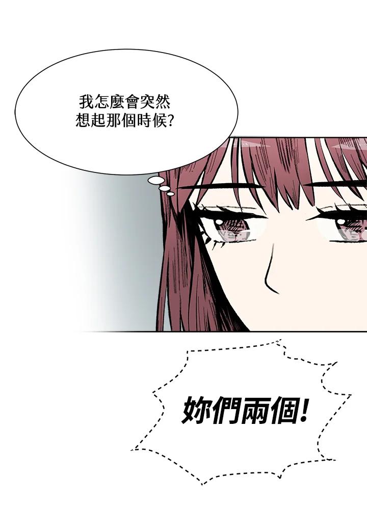 《假面情侣》第39话 第66页