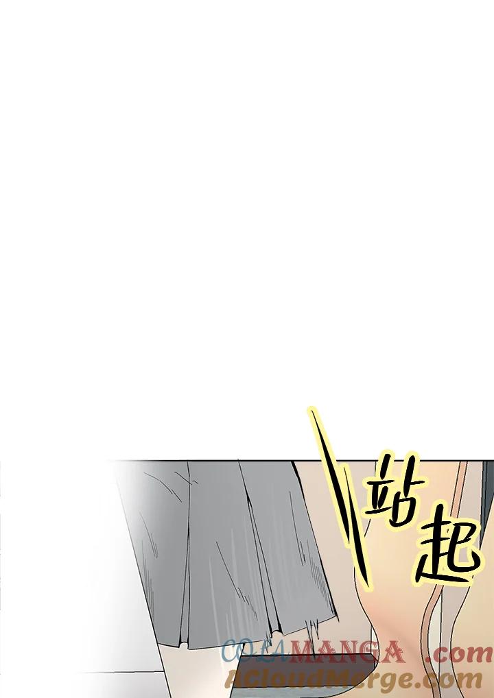 《假面情侣》第39话 第93页