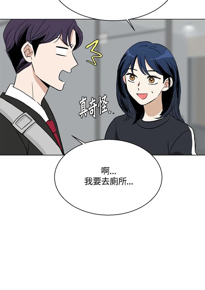 练习生高英信 第4话 第15页