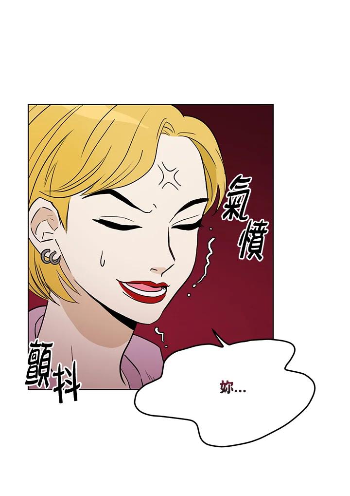 练习生高英信 第4话 第38页