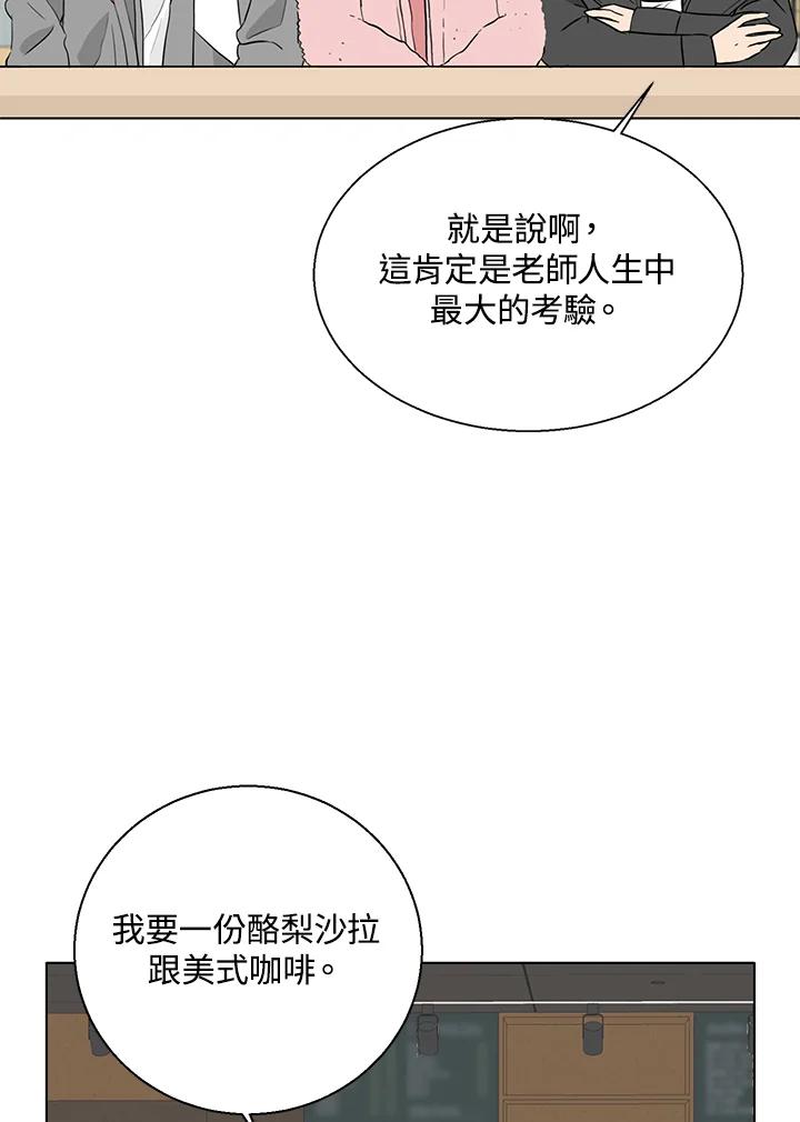 练习生高英信 第4话 第103页