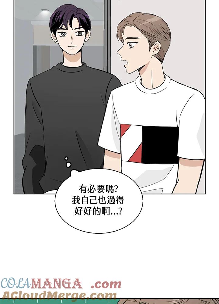 练习生高英信 第4话 第73页