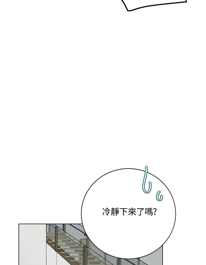 练习生高英信 第4话 第58页