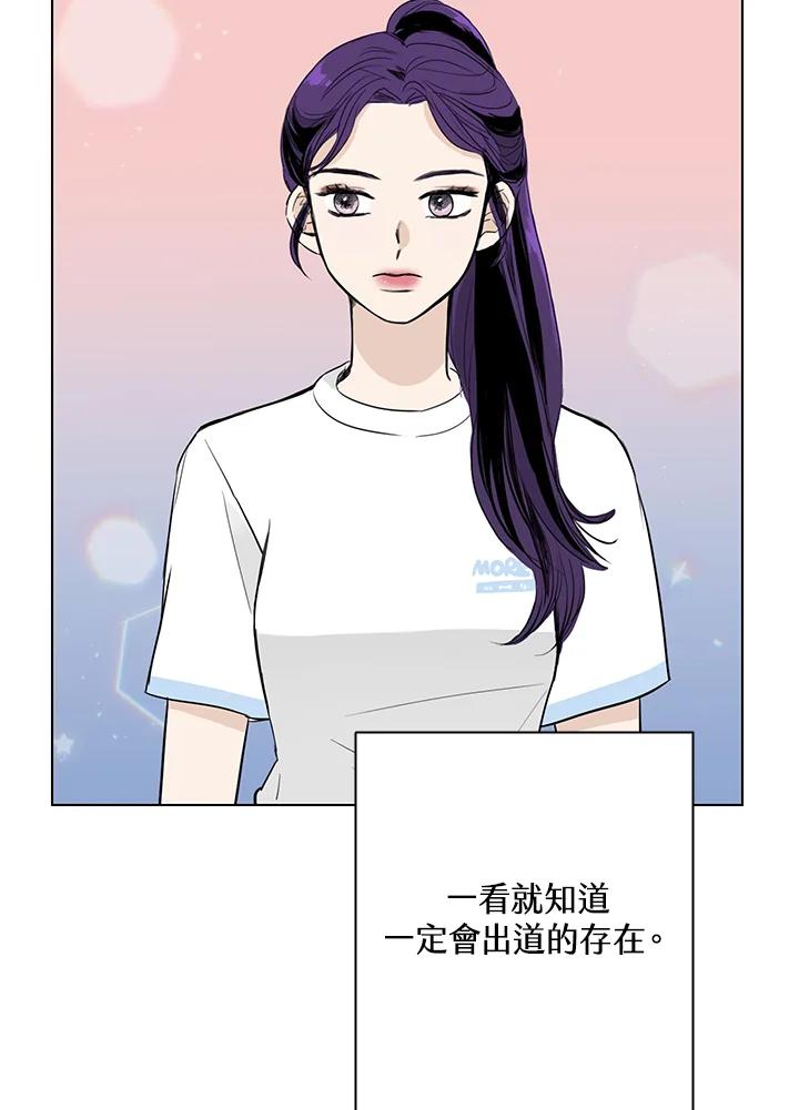 练习生高英信 第4话 第30页