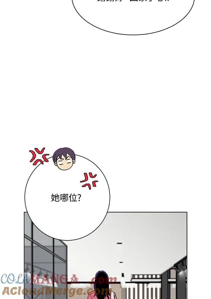 练习生高英信 第4话 第13页