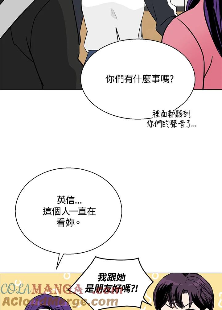 练习生高英信 第4话 第9页