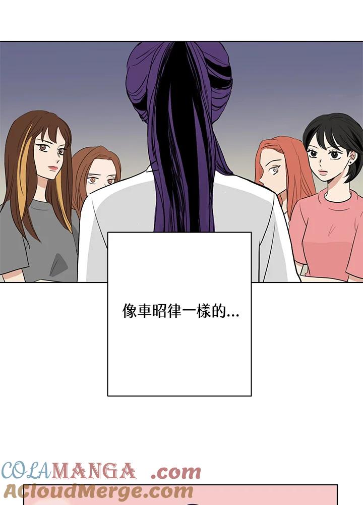 练习生高英信 第4话 第29页