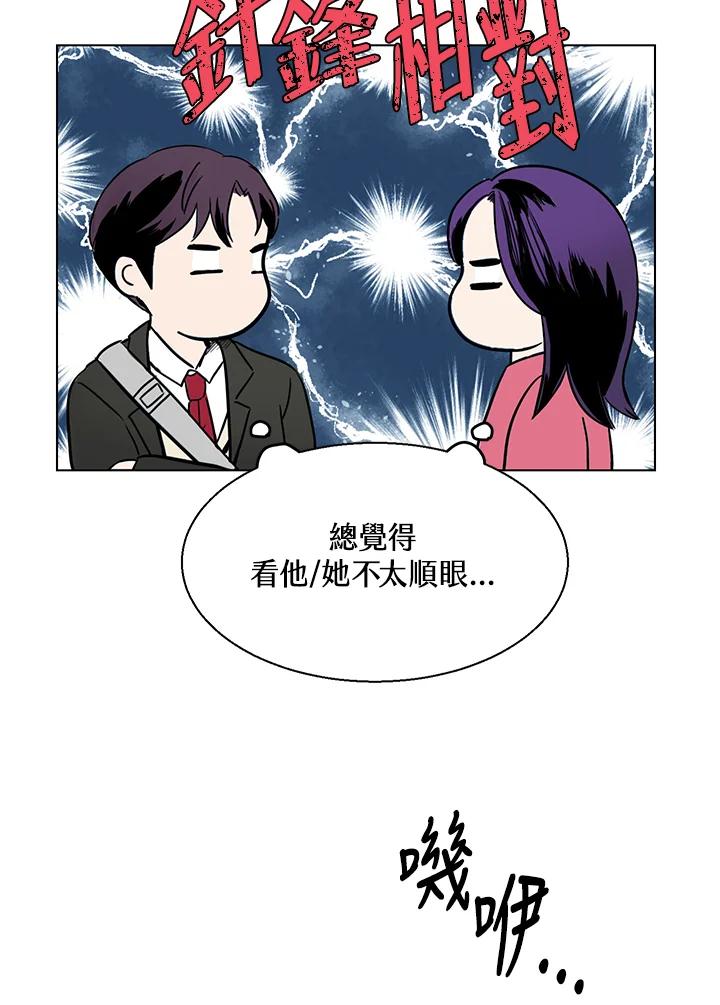 练习生高英信 第4话 第7页