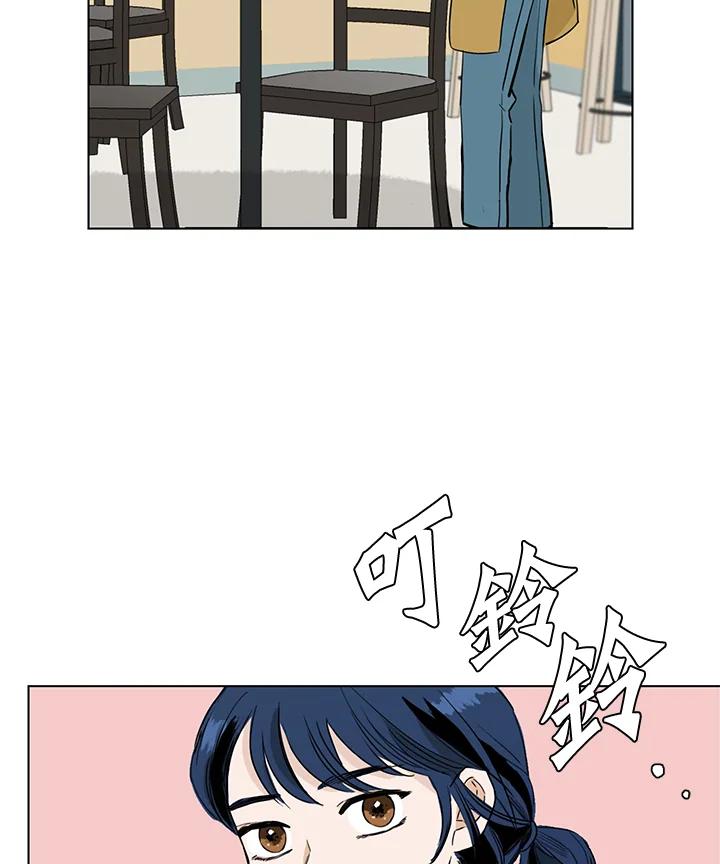 练习生高英信 第4话 第86页