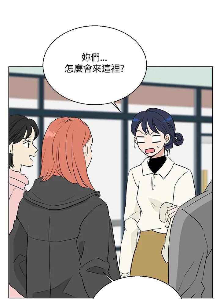 练习生高英信 第4话 第91页