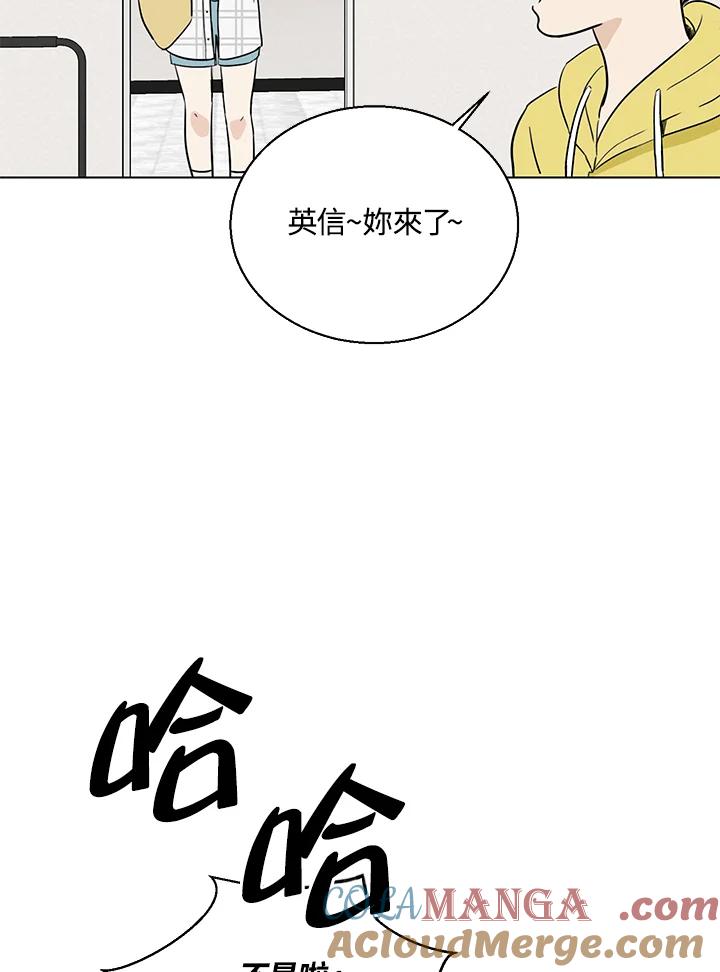 练习生高英信 第4话 第21页