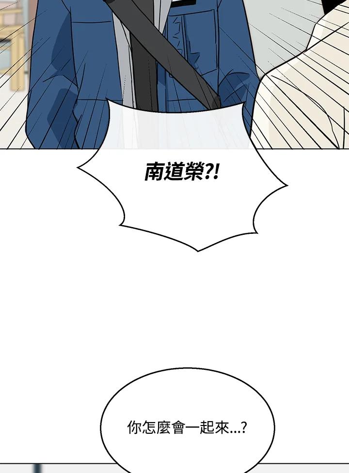 练习生高英信 第4话 第95页