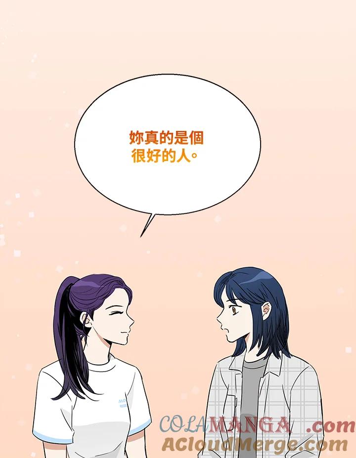 练习生高英信 第4话 第61页