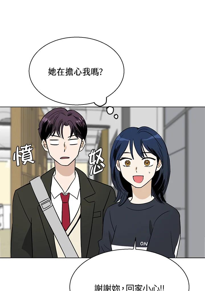 练习生高英信 第4话 第12页