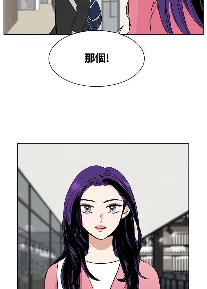 练习生高英信 第4话 第4页