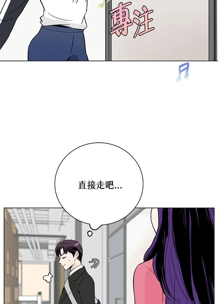 练习生高英信 第4话 第3页