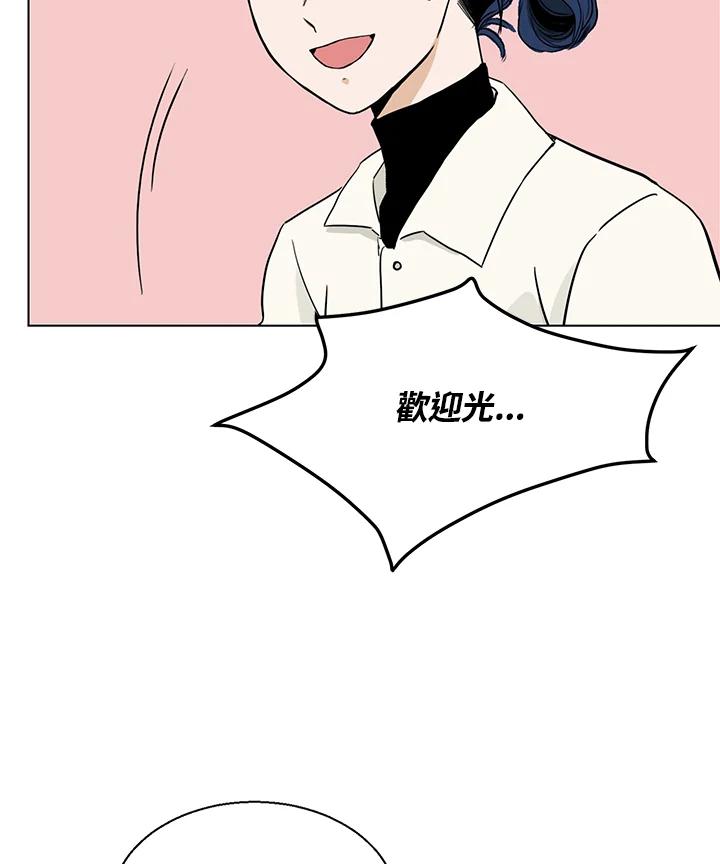 练习生高英信 第4话 第87页