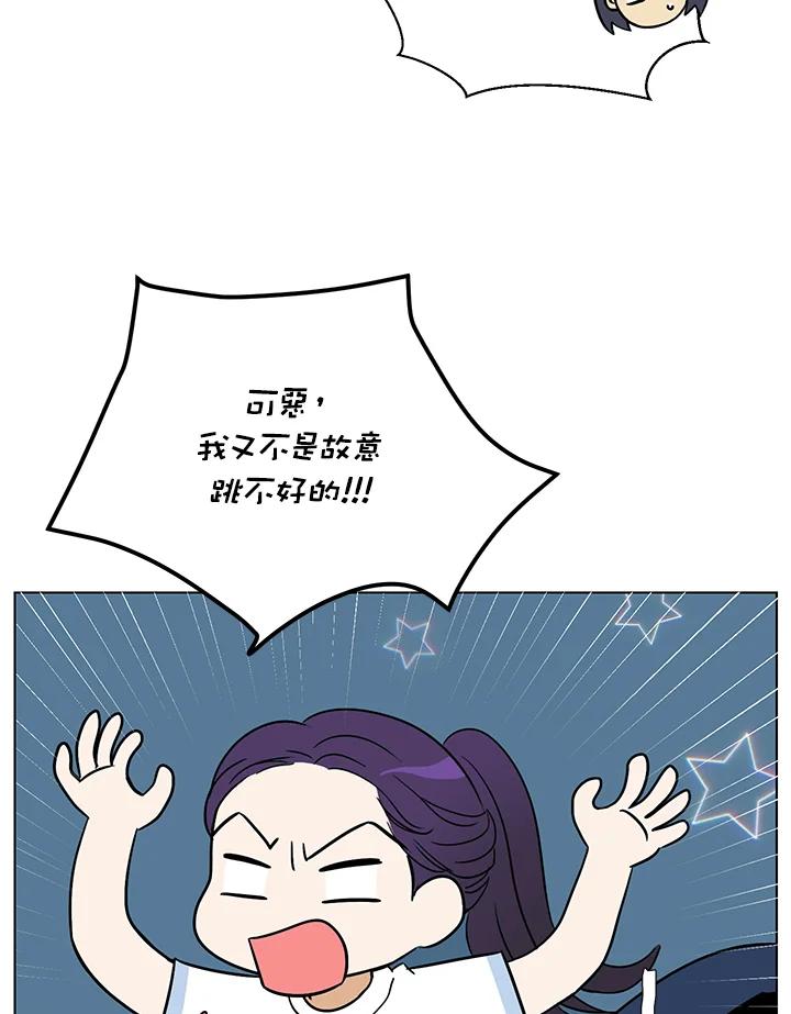 练习生高英信 第4话 第55页