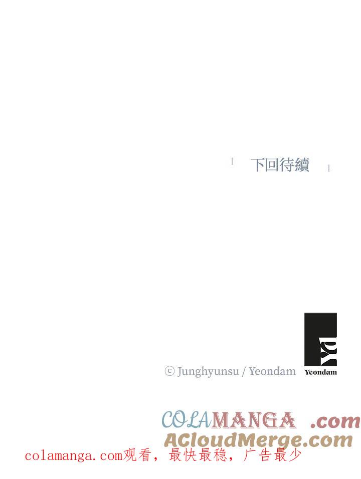 练习生高英信 第4话 第117页
