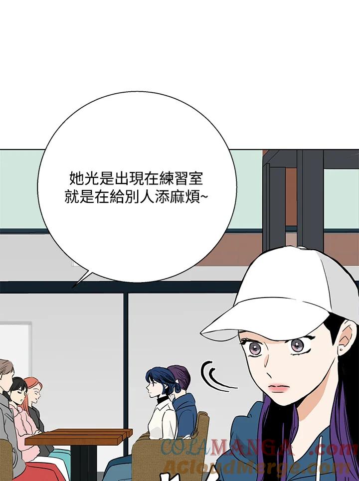 练习生高英信 第4话 第109页