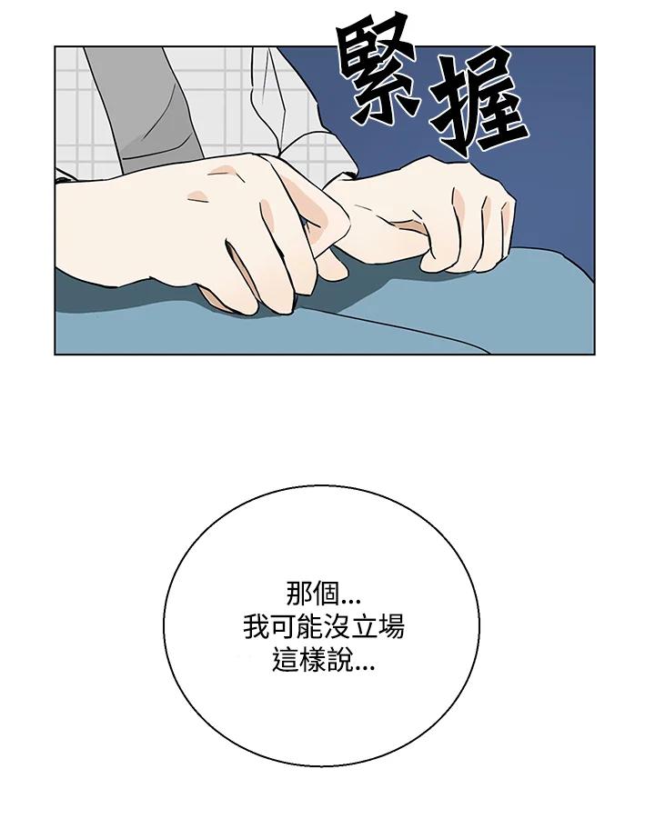 练习生高英信 第4话 第47页