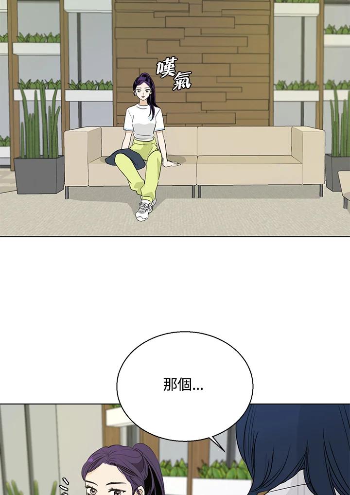 练习生高英信 第4话 第42页