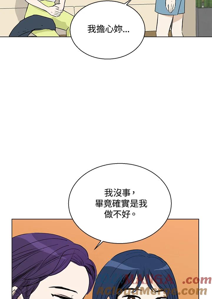 练习生高英信 第4话 第45页