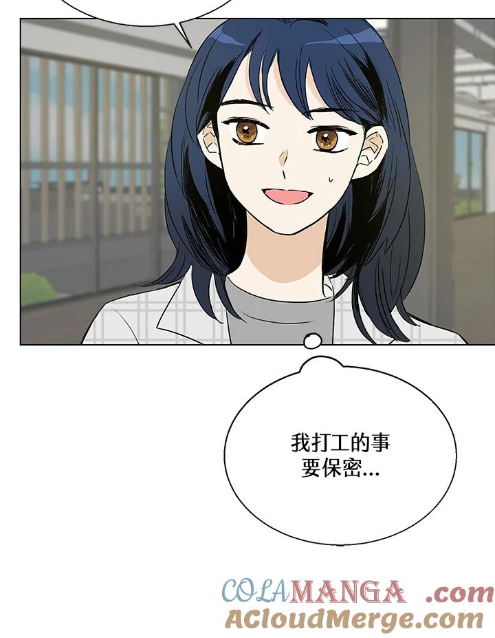 练习生高英信 第4话 第65页