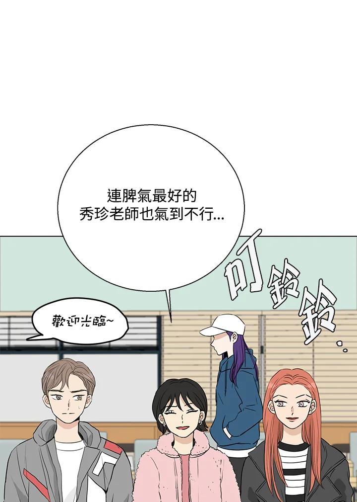 练习生高英信 第4话 第102页