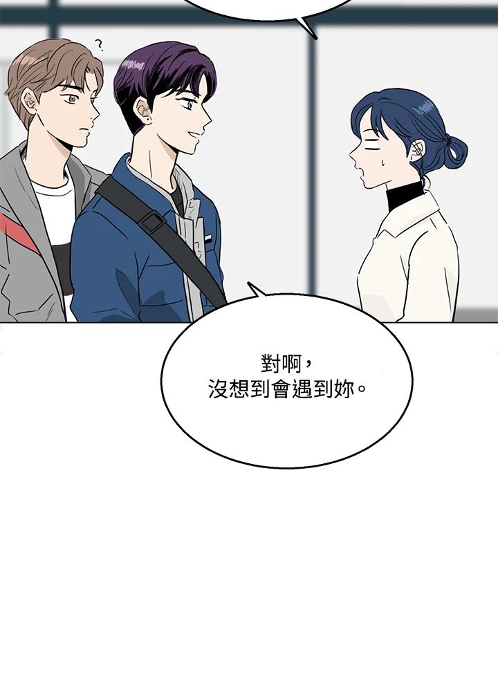 练习生高英信 第4话 第96页