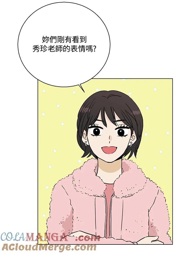 练习生高英信 第4话 第101页