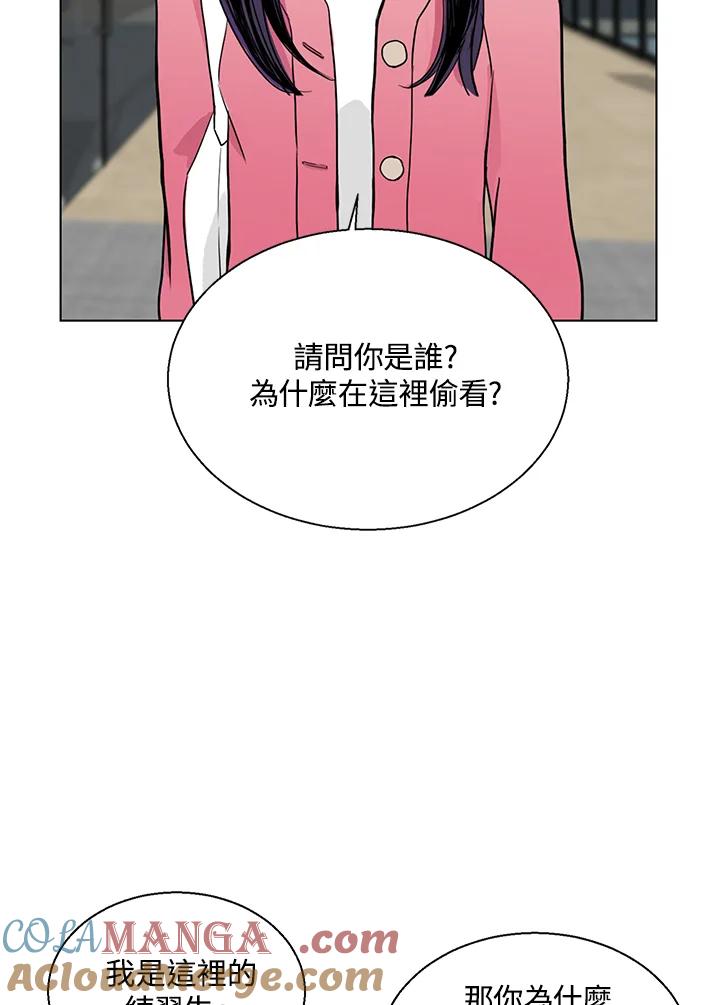 练习生高英信 第4话 第5页