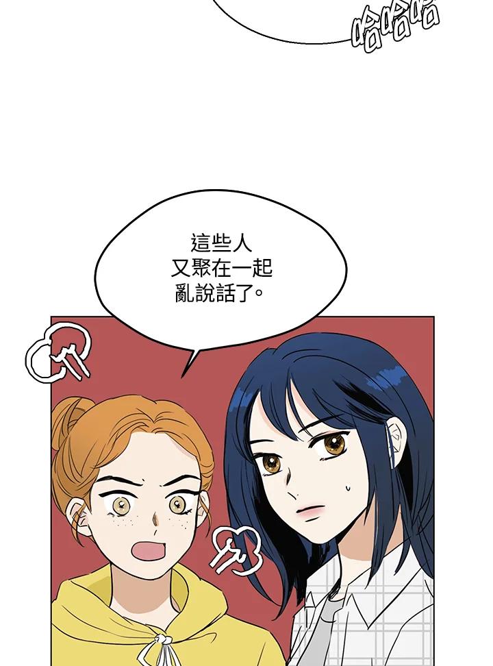 练习生高英信 第4话 第24页