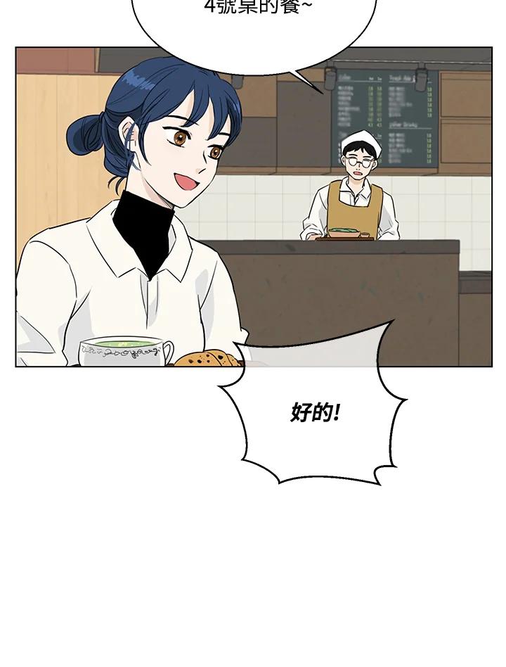 练习生高英信 第4话 第84页